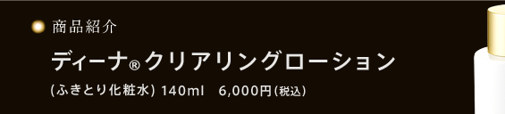 iЉ@fB[i(R)NAO[ViӂƂ艻ϐj 140ml@6,000~(ō)