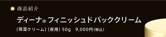 iЉ@fB[i(R)tBjbVhpbNN[ (ێN[) (p) 50g@9,000~(ō)