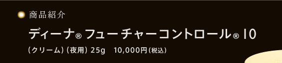 iЉ@fB[i(R)t[`[Rg[(R)10 (N[) (p) 25g@10,000~(ō)