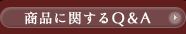 iɊւQ&A
