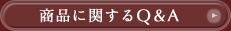 iɊւQ&A
