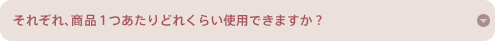 ꂼAiPǂꂭ炢gpł܂H