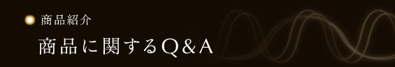 iЉFiɊւQ&A
