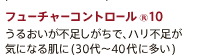 t[`[Rg[®10 邨sŁAnsCɂȂ锧(30`40ɑ)
